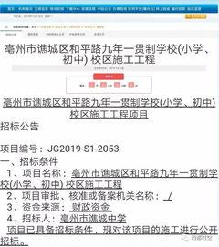 亳州最新爆料消息,揭秘城市新动态与热点事件 第1张 亳州最新爆料消息,揭秘城市新动态与热点事件 第1张