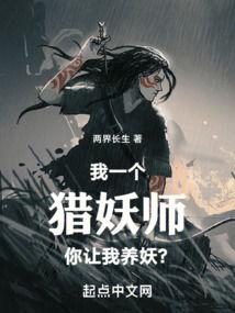 猎妖师在线观看,奇幻世界中的冒险之旅  第3张