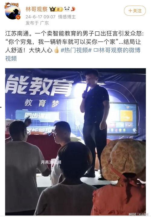 南通爆料最新视频,现场实况直击