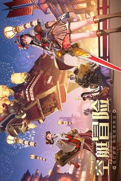 空之要塞启航动画最新爆料合集,最新爆料合集深度解析，揭秘神秘世界与英雄征程  第3张